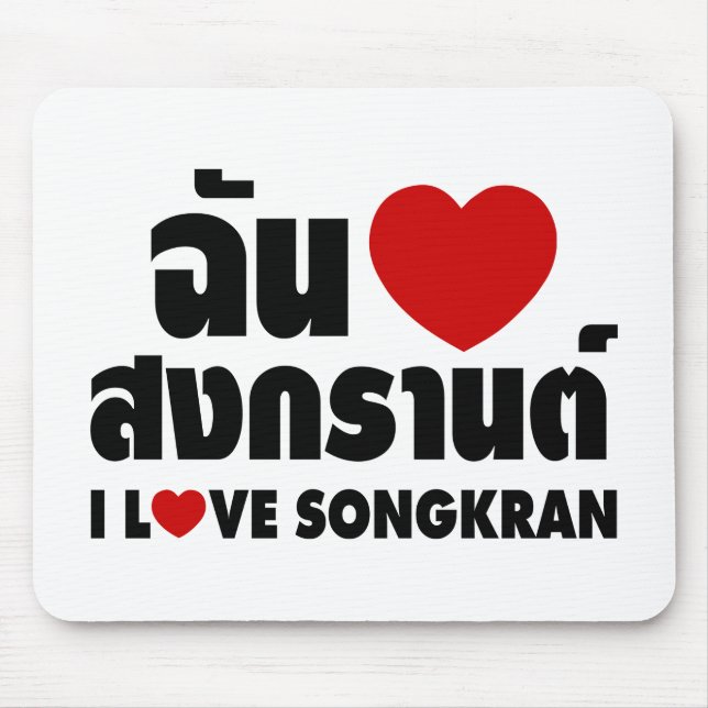 I Kärlek (Heart) Songkran Musmatta (Framsidan)