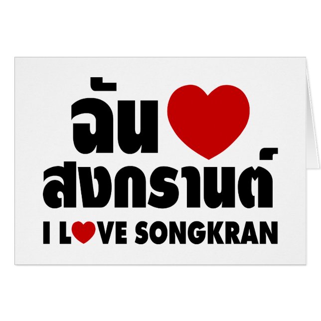 I Kärlek (Heart) Songkran/thai-språkskript Hälsningskort (Framsidan Horizontal)