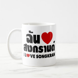 I Kärlek (Heart) Songkran/thai-språkskript Kaffemugg