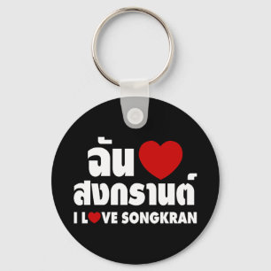 I Kärlek (Heart) Songkran/thai-språkskript Nyckelring