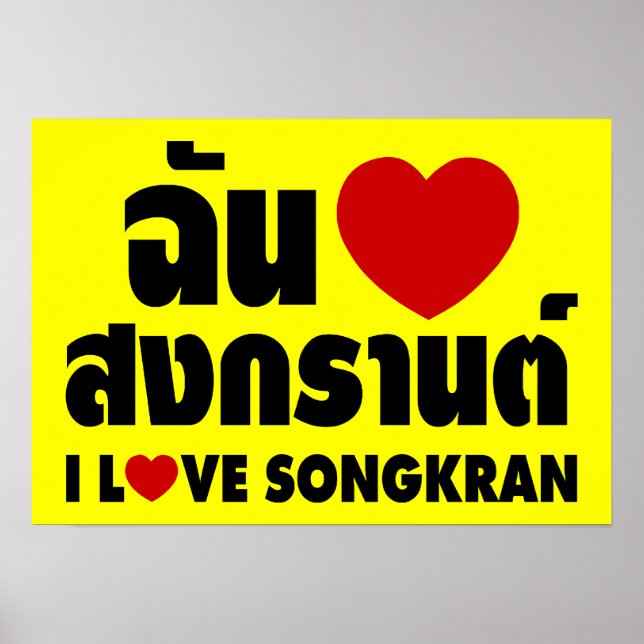 I Kärlek (Heart) Songkran/thai-språkskript Poster (Framsidan)