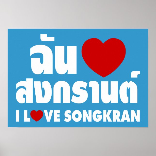 I Kärlek (Heart) Songkran/thai-språkskript Poster (Framsidan)