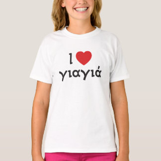 I Kärlek Heart Yiayia Girl's Ringer T-shirt