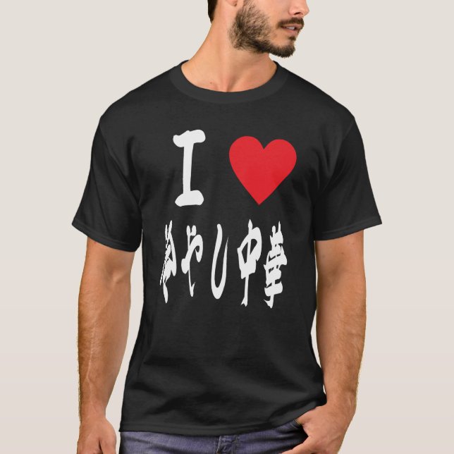 I kärlek Hiyashi Chuuka Ramen Japansk Foodie T Shirt (Framsida)