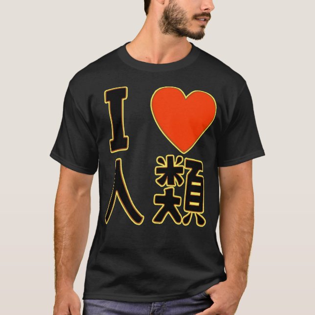 I Kärlek Humanity T Shirt (Framsida)