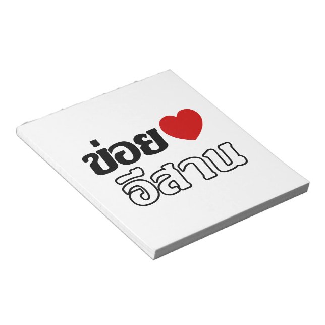 I Kärlek Isaan ♦ på thai Isan Dialect ♦ Anteckningsblock (Vinklad)