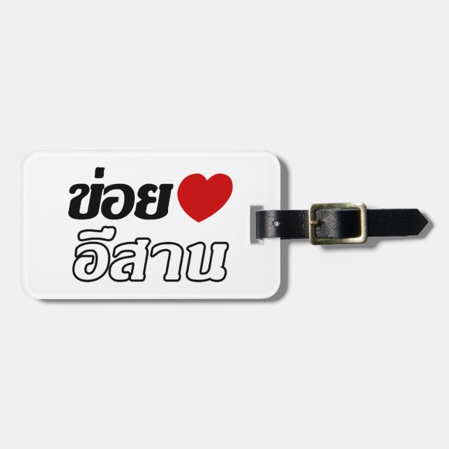 I Kärlek Isaan ♦ på thai Isan Dialect ♦ Bagagebricka (Horisontell Framsida)