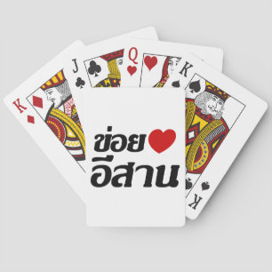 I Kärlek Isaan ♦ på thai Isan Dialect ♦ Kortlek