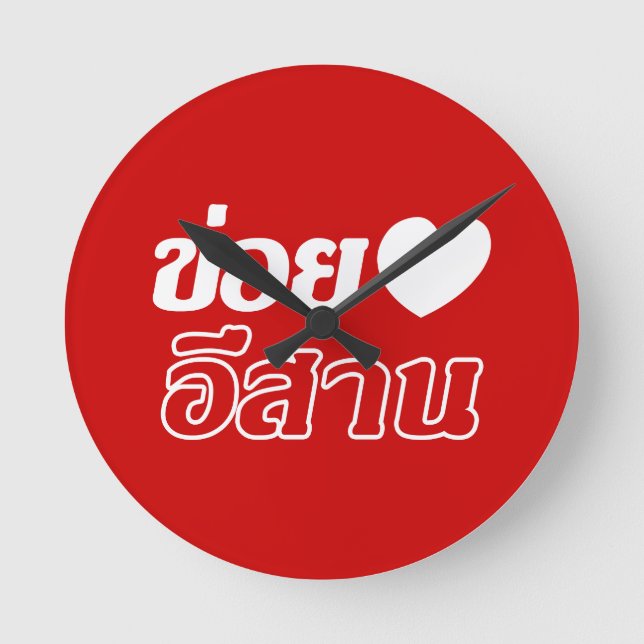 I Kärlek Isaan ♦ Skrivna på Thai Isan Dialect ♦ Rund Klocka (Framsida)
