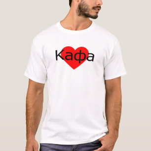 I Kärlek-kaffe Serbien T Shirt
