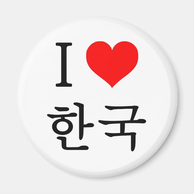 I kärlek Korea Magnet (Framsidan)