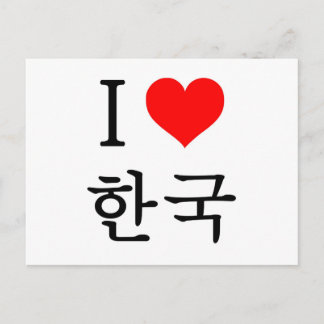 I kärlek Korea Vykort