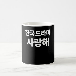 I kärlek Koreanska Drama skriven på koreanska Hang Kaffemugg