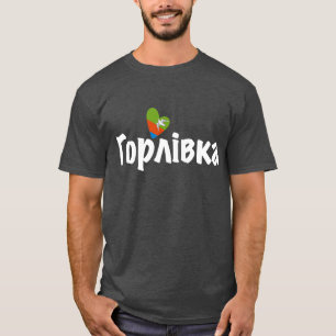 I Kärlek Kyiv, У к р а ї а, Ukraina T Shirt