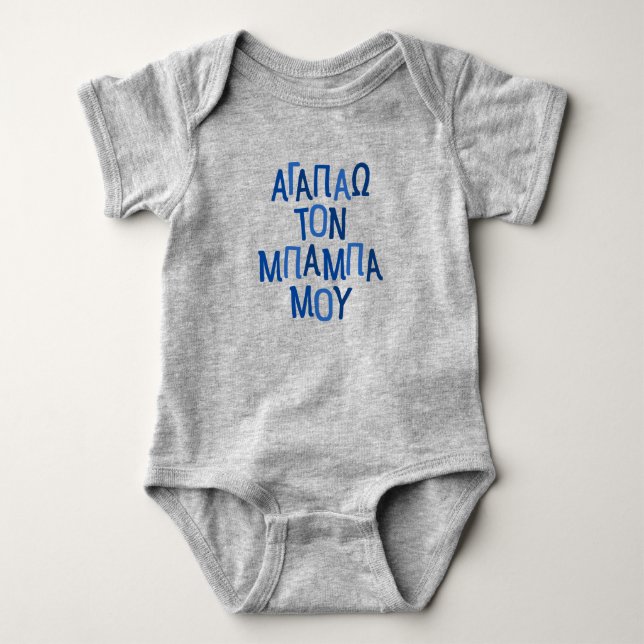 I kärlek min babydräkt pappa Baby Bodydräkt T Shirt (Framsida)