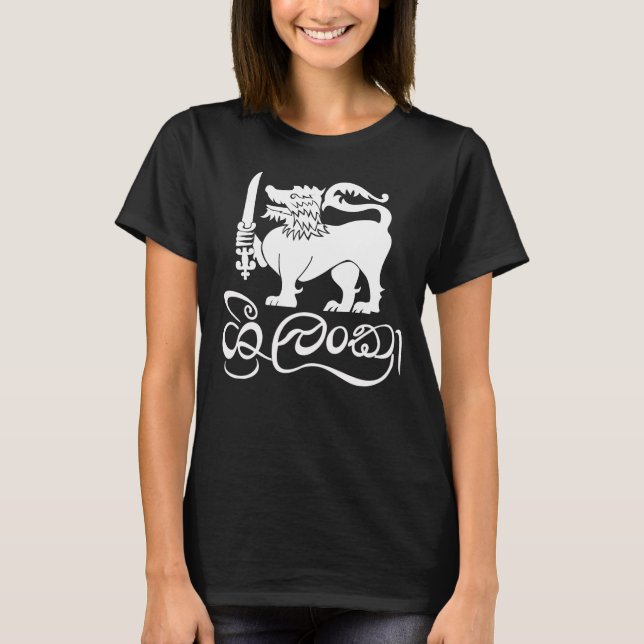 I KÄRLEK MY SRI LANKA GIFT COLLECTION - T SHIRT (Framsida)