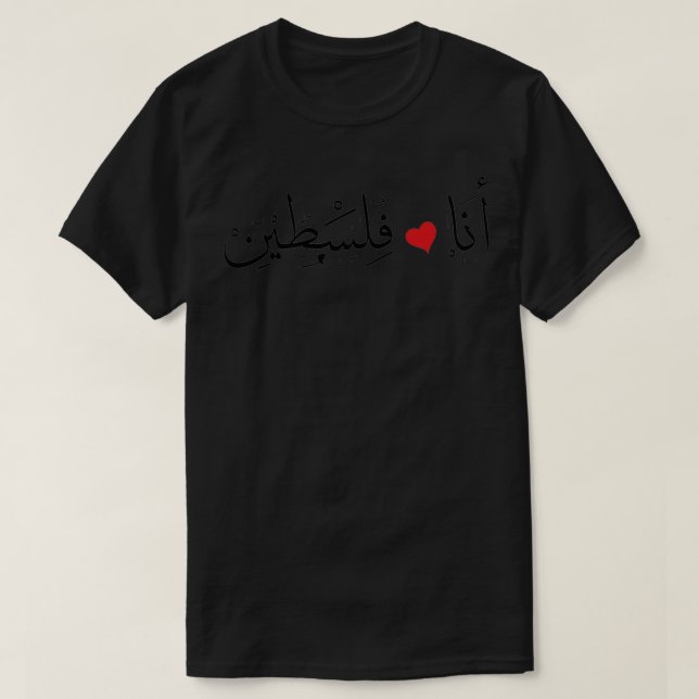 I Kärlek Palestina quot Ana baheb Falestenquot T Shirt (Design framsida)