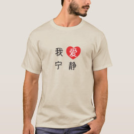 I Kärlek Serenity T Shirt