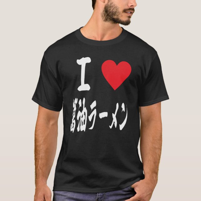 I Kärlek shoyu-lubu japanska T Shirt (Framsida)