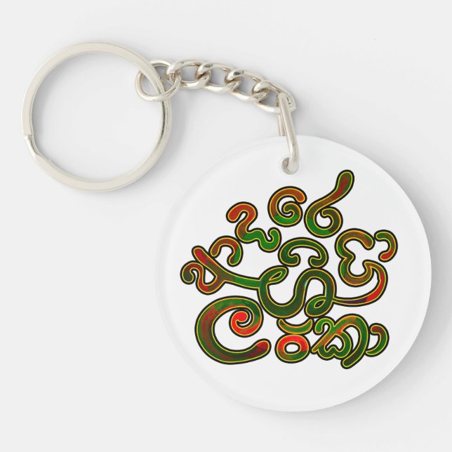 I kärlek, Sri Lanka (Framsidan)