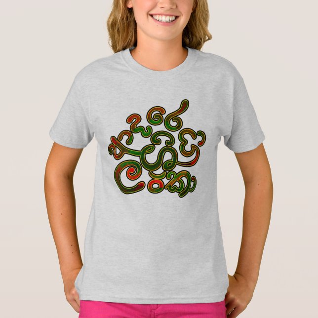I kärlek, Sri Lanka T Shirt (Framsida)
