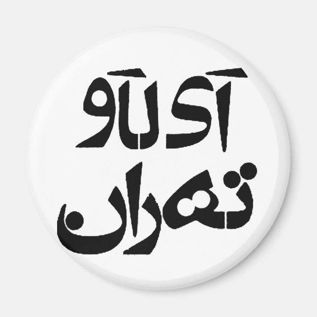 I Kärlek Teheran i Farsi Write Magnet (Framsidan)