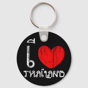 I Kärlek Thailand eller I Heart Thailand Nyckelring