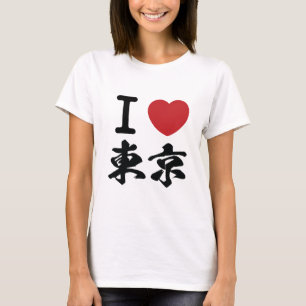 I Kärlek Tokyo (ラ ブ 東 京) Dam-Shirt. T Shirt