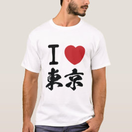 I Kärlek Tokyo (ラ ブ 東 京) Manar T-Shirt