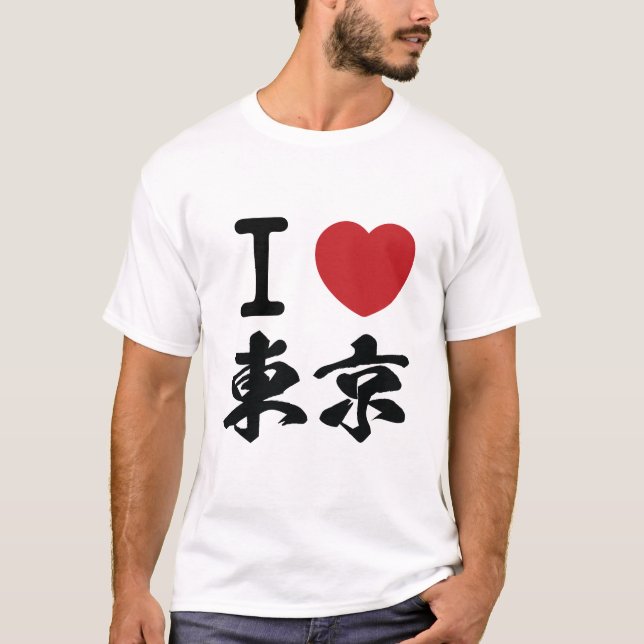 I Kärlek Tokyo (ラ ブ 東 京) Manar T-Shirt (Framsida)