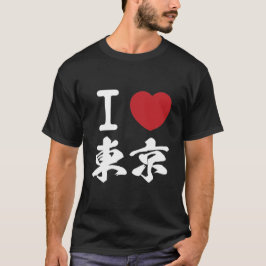 I Kärlek Tokyo (ラ ブ 東 京) Manar T-Shirt