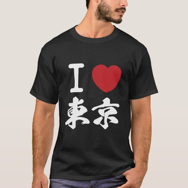 I Kärlek Tokyo (ラ ブ 東 京) Manar T-Shirt (Framsida)