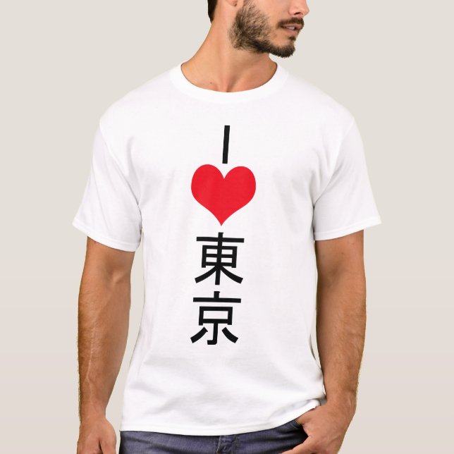 I kärlek Tokyo T-shirt Tokyo på japanska T-shirt (Framsida)