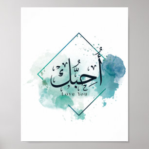 I kärlek You Arabic Calligraphy, Papper Plattor Poster
