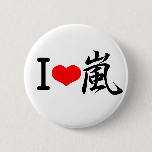 I love arashi knapp (Framsida)