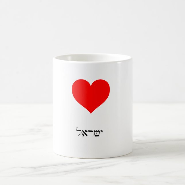 I love Israel Coffee Mug Kaffemugg (Center)