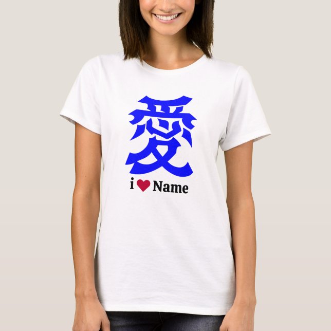 i love Name  Kanji-Logo T Shirt (Framsida)