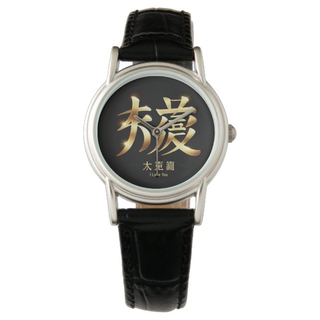 I Love You Armbandsur (Framsida)