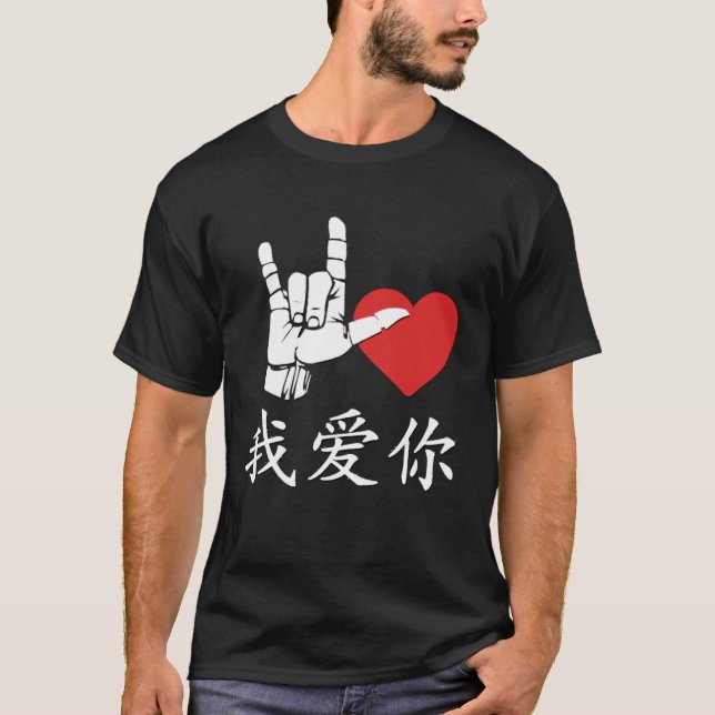 I Love You in Chinese Sign Language Love Sign I Lo T Shirt (Framsida)