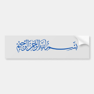I namn i Allah Bildekal