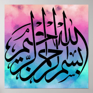 I namn i Allah, den gracidigaste på arabiska Poster