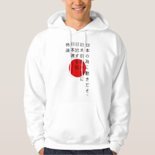 "I rörelse för Japan" hoodie (att lyfta för fon