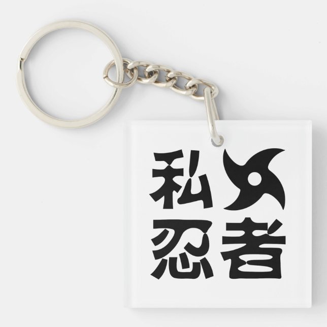 I Shufabrik Ninja ~ Japanska Nihongo Kanji-språket (Framsidan)