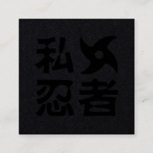 I Shufabrik Ninja ~ Japanska Nihongo Kanji-språket Fyrkantigt Visitkort