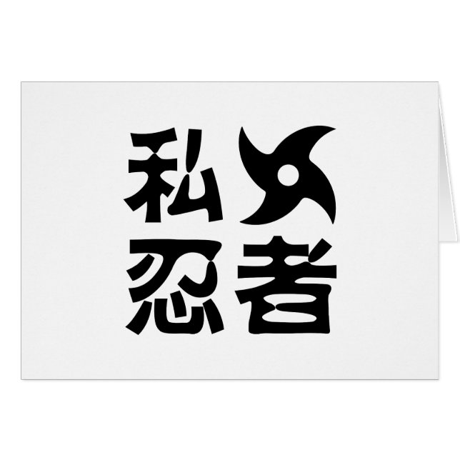 I Shufabrik Ninja ~ Japanska Nihongo Kanji-språket Hälsningskort (Framsidan Horizontal)
