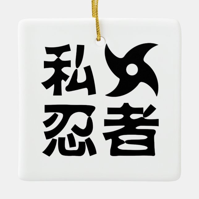I Shufabrik Ninja ~ Japanska Nihongo Kanji-språket Julgransprydnad Keramik (Framsida)