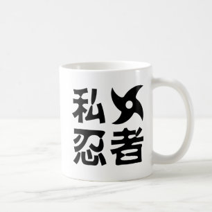 I Shufabrik Ninja ~ Japanska Nihongo Kanji-språket Kaffemugg