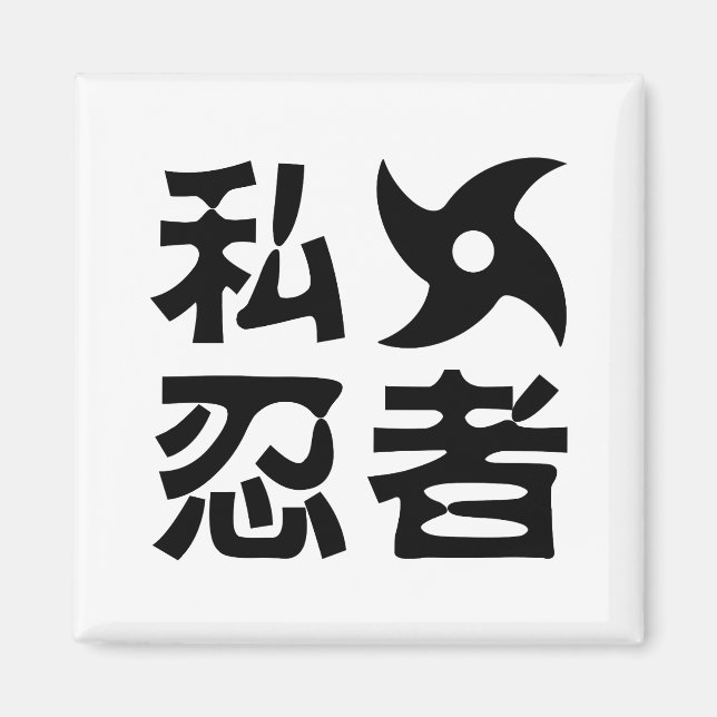 I Shufabrik Ninja ~ Japanska Nihongo Kanji-språket Magnet (Framsidan)