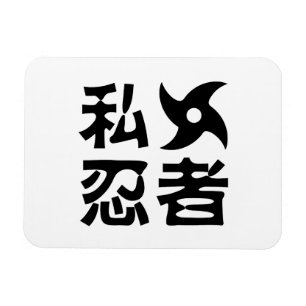I Shufabrik Ninja ~ Japanska Nihongo Kanji-språket Magnet