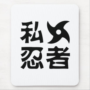 I Shufabrik Ninja ~ Japanska Nihongo Kanji-språket Musmatta